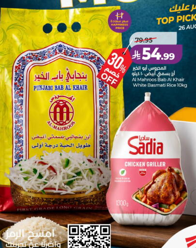 available at لولو هايبرماركت in مملكة العربية السعودية, السعودية, سعودية - الرياض