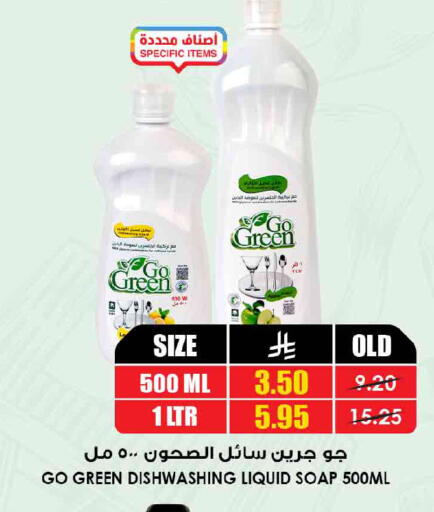 available at Prime Supermarket in KSA, Saudi Arabia, Saudi - Al Bahah
