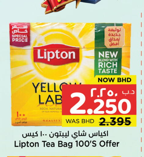 available at نستو in البحرين
