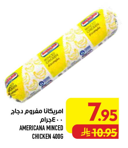available at أبراج هايبر ماركت in مملكة العربية السعودية, السعودية, سعودية - مكة المكرمة