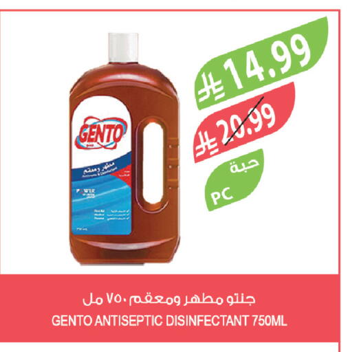 available at المزرعة in مملكة العربية السعودية, السعودية, سعودية - الجبيل‎