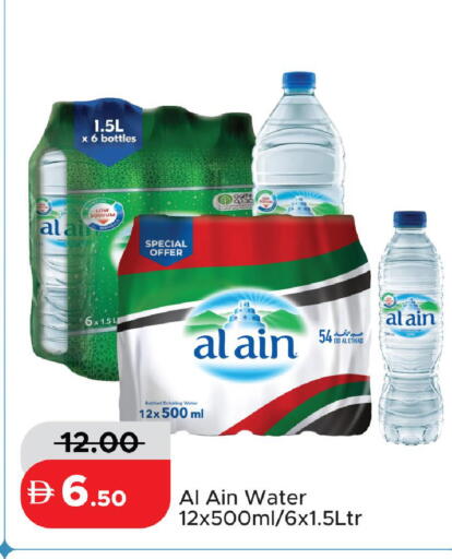 available at الأسواق هايبرماركت in الإمارات العربية المتحدة , الامارات - رَأْس ٱلْخَيْمَة