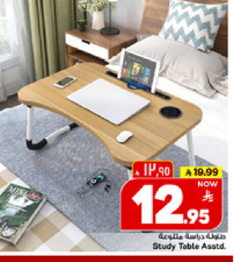 available at مارك & سيف in مملكة العربية السعودية, السعودية, سعودية - الأحساء‎