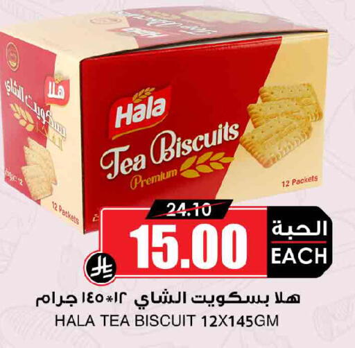 available at Prime Supermarket in KSA, Saudi Arabia, Saudi - Jubail