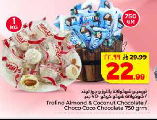 Coconut available at هايبر الوفاء in مملكة العربية السعودية, السعودية, سعودية - الرياض