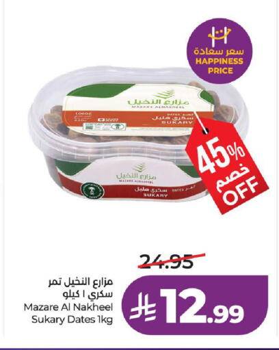 available at لولو هايبرماركت in مملكة العربية السعودية, السعودية, سعودية - تبوك