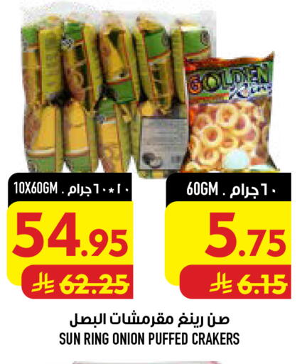 Onion available at Abraj Hypermarket in KSA, Saudi Arabia, Saudi - Mecca
