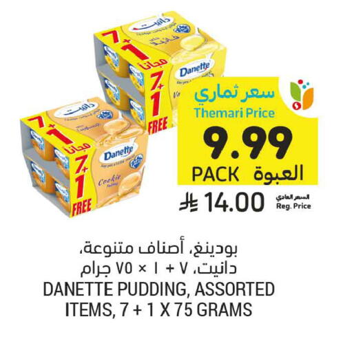 available at أسواق التميمي in مملكة العربية السعودية, السعودية, سعودية - تبوك