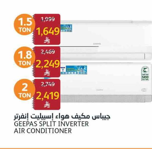 available at أسواق الجزيرة in مملكة العربية السعودية, السعودية, سعودية - الرياض