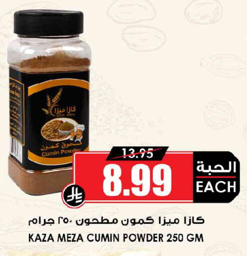Cumin available at Prime Supermarket in KSA, Saudi Arabia, Saudi - Buraidah