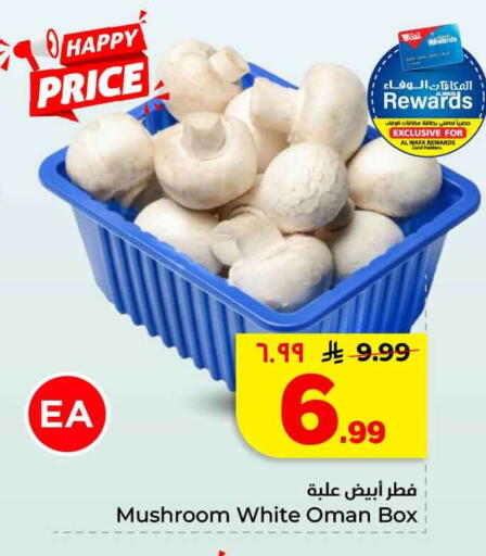 Mushroom from Oman available at Hyper Al Wafa in KSA, Saudi Arabia, Saudi - Mecca