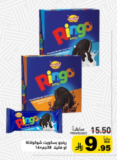 available at Aswaq Ramez in KSA, Saudi Arabia, Saudi - Dammam