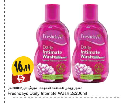available at Almaya Supermarkets in UAE - Dubai