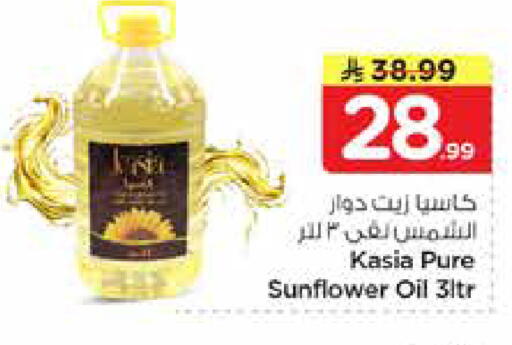 available at نستو in مملكة العربية السعودية, السعودية, سعودية - الرياض