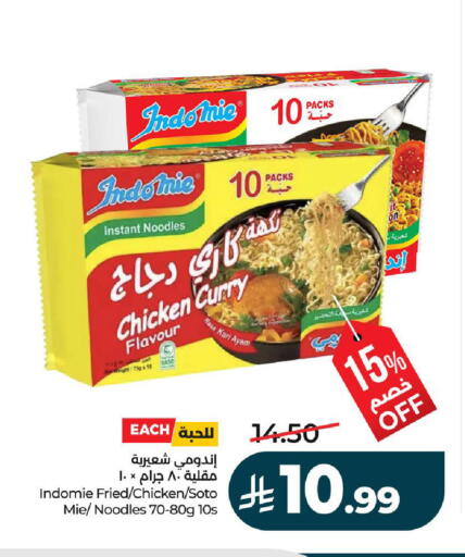 available at LULU Hypermarket in KSA, Saudi Arabia, Saudi - Unayzah