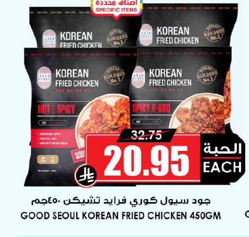 available at أسواق النخبة in مملكة العربية السعودية, السعودية, سعودية - عرعر