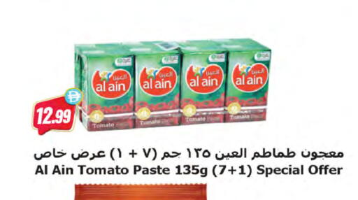 Tomato available at Almaya Supermarkets in UAE - Dubai