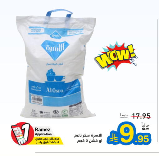 available at Aswaq Ramez in KSA, Saudi Arabia, Saudi - Hafar Al Batin