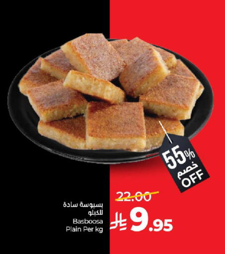 available at لولو هايبرماركت in مملكة العربية السعودية, السعودية, سعودية - الخرج