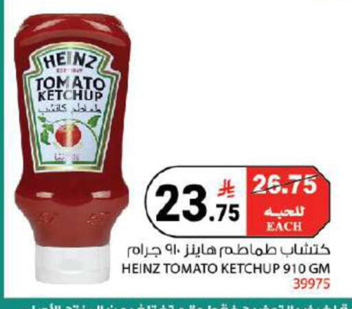 Tomato available at هاوس كير in مملكة العربية السعودية, السعودية, سعودية - مكة المكرمة