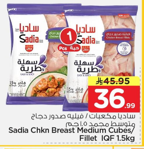 available at نستو in مملكة العربية السعودية, السعودية, سعودية - الجبيل‎