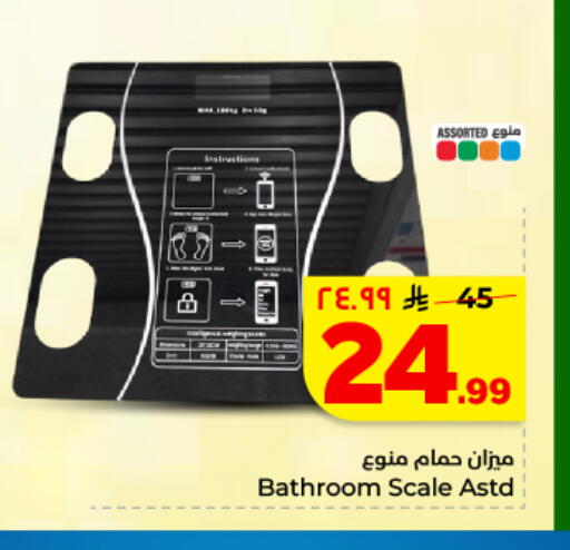 available at Hyper Al Wafa in KSA, Saudi Arabia, Saudi - Dammam