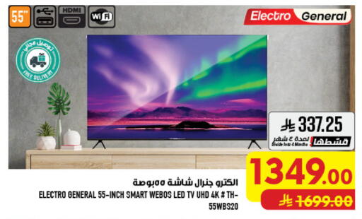 available at Abraj Hypermarket in KSA, Saudi Arabia, Saudi - Mecca