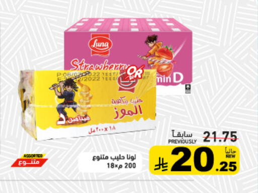 available at أسواق رامز in مملكة العربية السعودية, السعودية, سعودية - القطيف‎