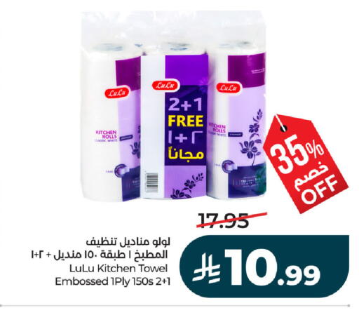 available at لولو هايبرماركت in مملكة العربية السعودية, السعودية, سعودية - حفر الباطن