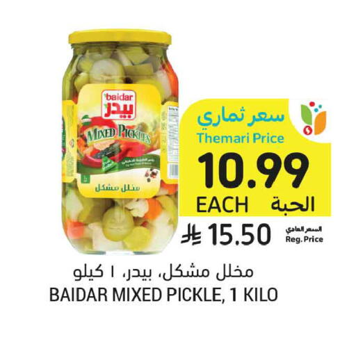 available at Tamimi Market in KSA, Saudi Arabia, Saudi - Unayzah