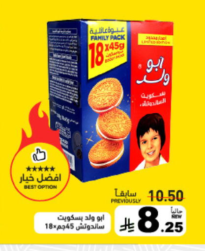 available at Aswaq Ramez in KSA, Saudi Arabia, Saudi - Qatif