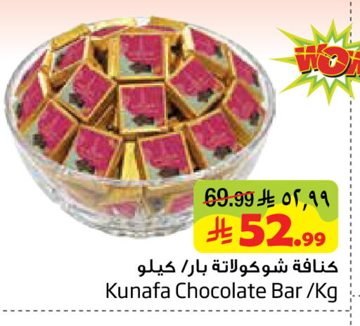 available at Layan Hyper in KSA, Saudi Arabia, Saudi - Dammam