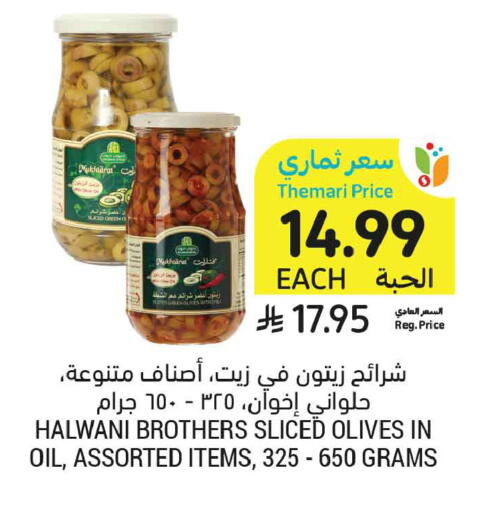 available at أسواق التميمي in مملكة العربية السعودية, السعودية, سعودية - عنيزة