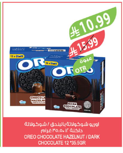 available at Farm  in KSA, Saudi Arabia, Saudi - Jazan
