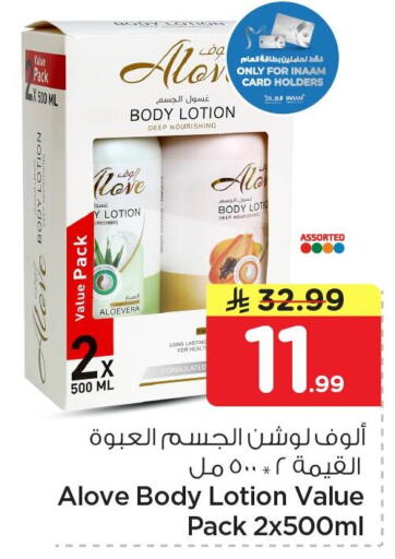 available at Nesto in KSA, Saudi Arabia, Saudi - Jubail