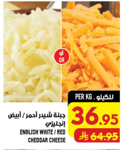 available at Abraj Hypermarket in KSA, Saudi Arabia, Saudi - Mecca