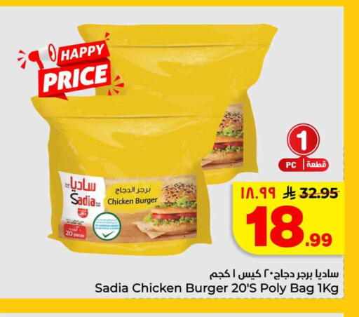 available at Hyper Al Wafa in KSA, Saudi Arabia, Saudi - Al-Kharj