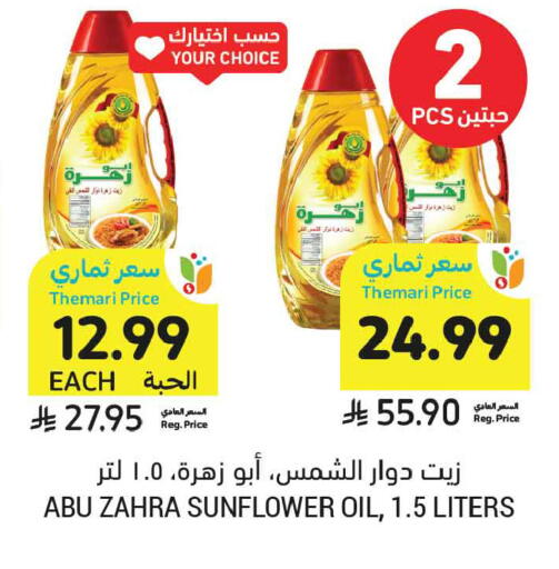 available at Tamimi Market in KSA, Saudi Arabia, Saudi - Riyadh