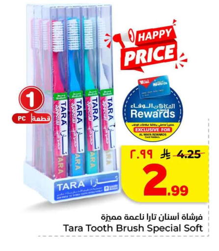 available at هايبر الوفاء in مملكة العربية السعودية, السعودية, سعودية - الطائف