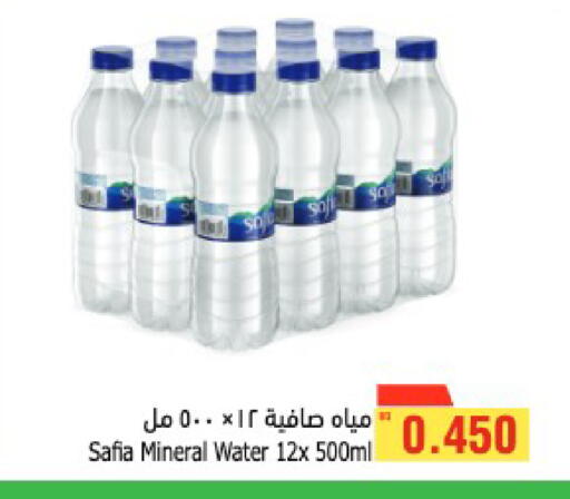 available at Al Helli in Bahrain