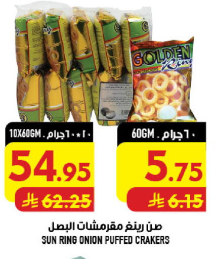 Onion available at Abraj Hypermarket in KSA, Saudi Arabia, Saudi - Mecca