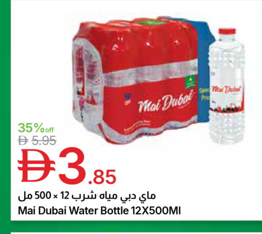 available at جمعية الامارات التعاونية in الإمارات العربية المتحدة , الامارات - دبي
