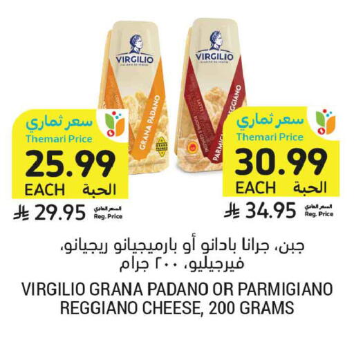available at أسواق التميمي in مملكة العربية السعودية, السعودية, سعودية - بريدة