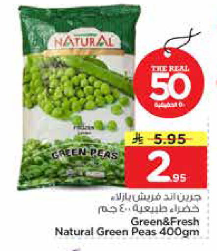 Peas available at نستو in مملكة العربية السعودية, السعودية, سعودية - المجمعة