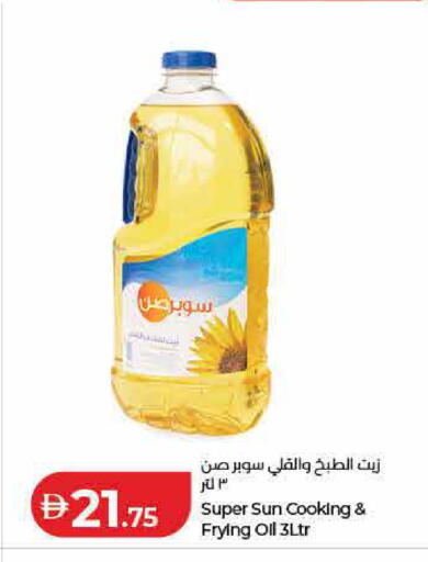 available at Lulu Hypermarket in UAE - Ras al Khaimah