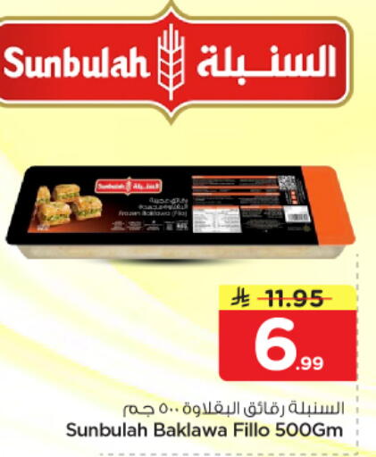 available at Nesto in KSA, Saudi Arabia, Saudi - Buraidah