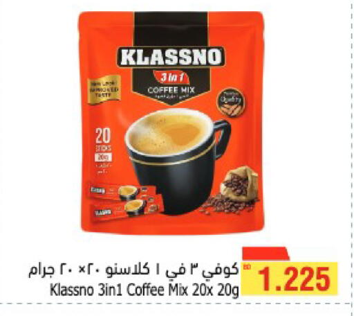 available at Al Helli in Bahrain