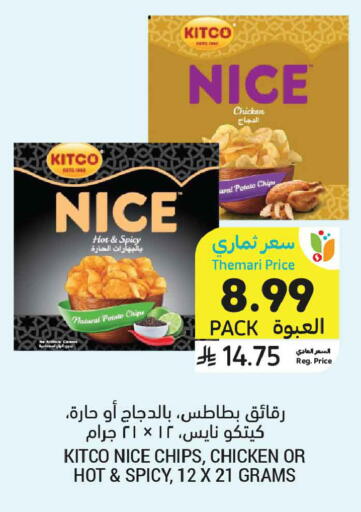 Potato available at أسواق التميمي in مملكة العربية السعودية, السعودية, سعودية - بريدة