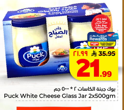 available at هايبر الوفاء in مملكة العربية السعودية, السعودية, سعودية - الأحساء‎