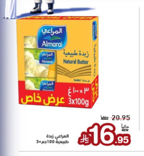available at أسواق رامز in مملكة العربية السعودية, السعودية, سعودية - القطيف‎